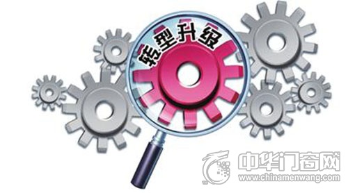 轉型升級事半功倍 門(mén)窗企業(yè)須理清四大矛盾